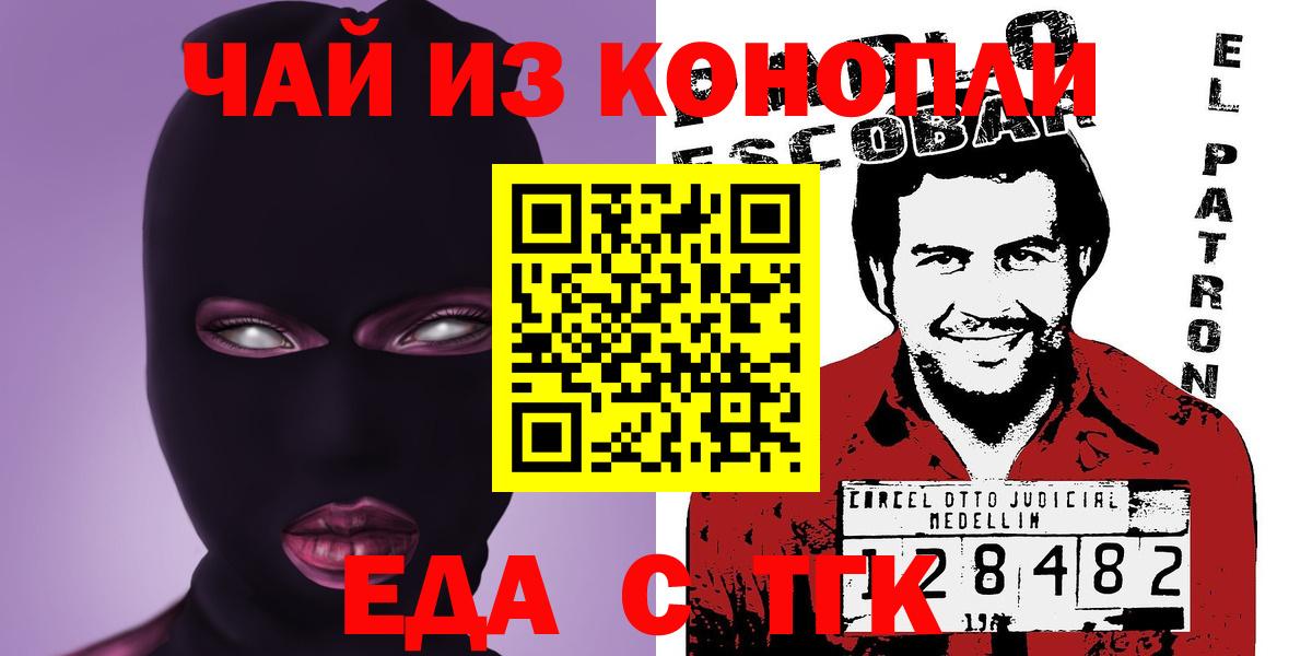Canna-Cookies конопля  Вход с VPN  Ангарск 