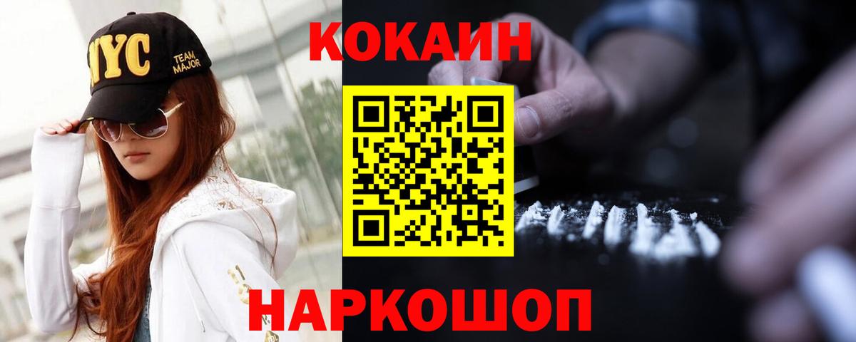 Кокаин Боливия Ангарск