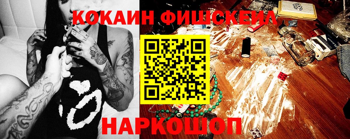 COCAIN  Кокаин Columbia  Вход с VPN  Ангарск 