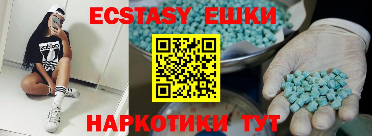 Ангарск  ЭКСТАЗИ диски  Ecstasy  Вход с VPN  ЭКСТАЗИ Дубай 