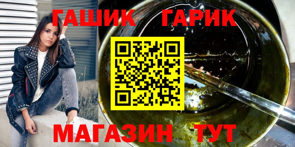 ГАШ Изолятор Ангарск