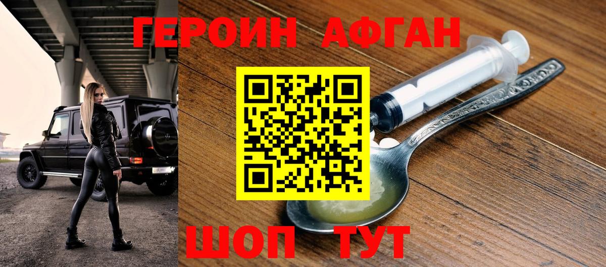 Героин гречка  Вход с VPN  Ангарск 