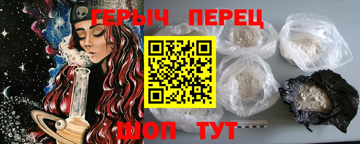 ГЕРОИН афганец Ангарск