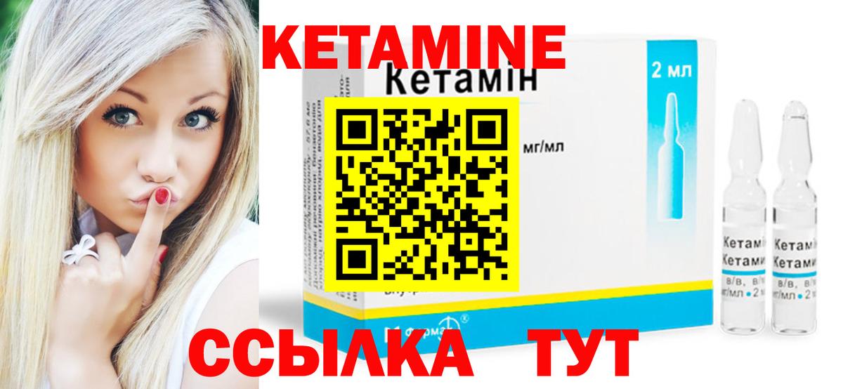 КЕТАМИН VHQ  КЕТАМИН ketamine  Ангарск  Вход с VPN 