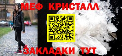 кристаллы Чапаевск