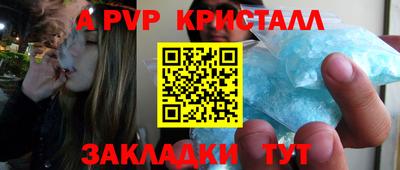 кристаллы Чапаевск