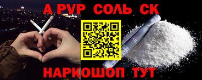 кристаллы Чапаевск
