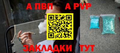 кристаллы Чапаевск