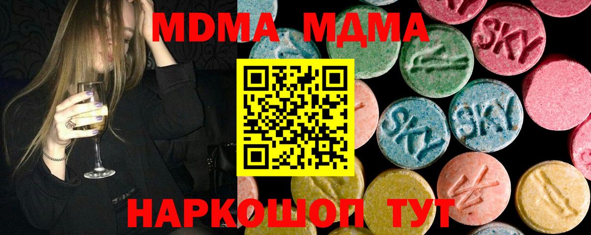 Ангарск  MDMA Molly  MDMA  Вход с VPN  MDMA crystal 