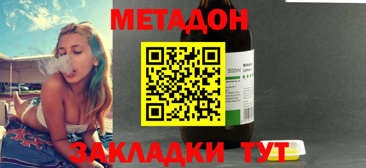 Ангарск  MEGA вход  Метадон кристалл  Вход с VPN  Метадон мёд 