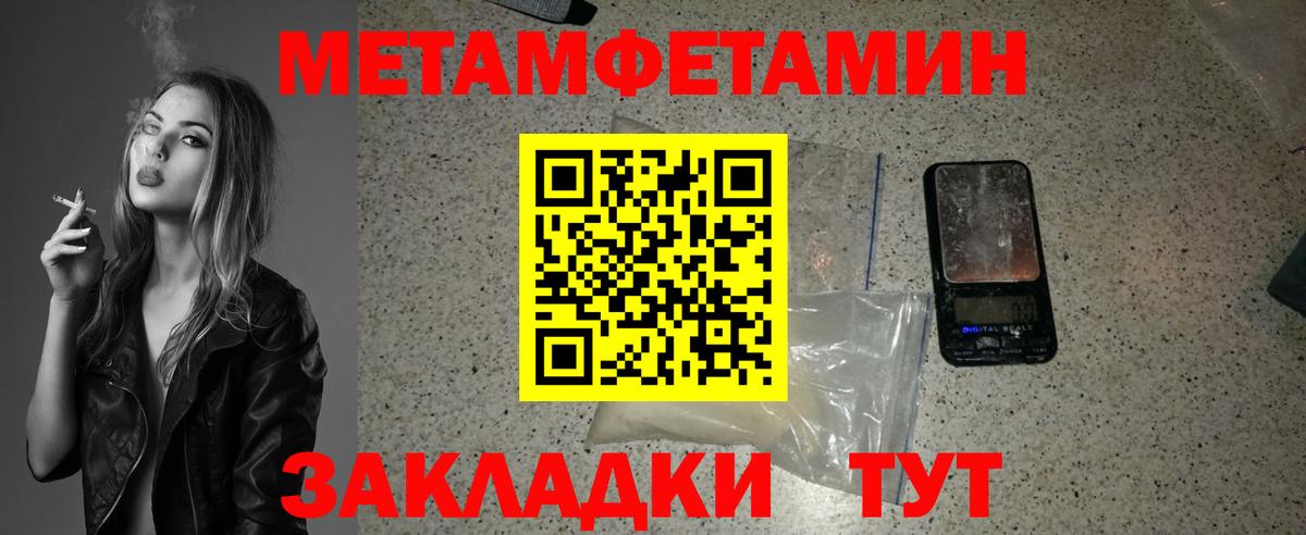 МЕТАМФЕТАМИН витя Ангарск