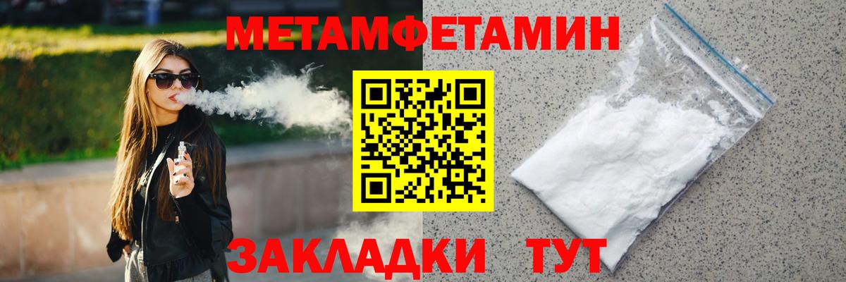 Метамфетамин пудра  Метамфетамин пудра  Вход с VPN  Ангарск 