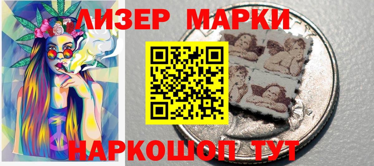 Марки N-bome 1,8мг Ангарск