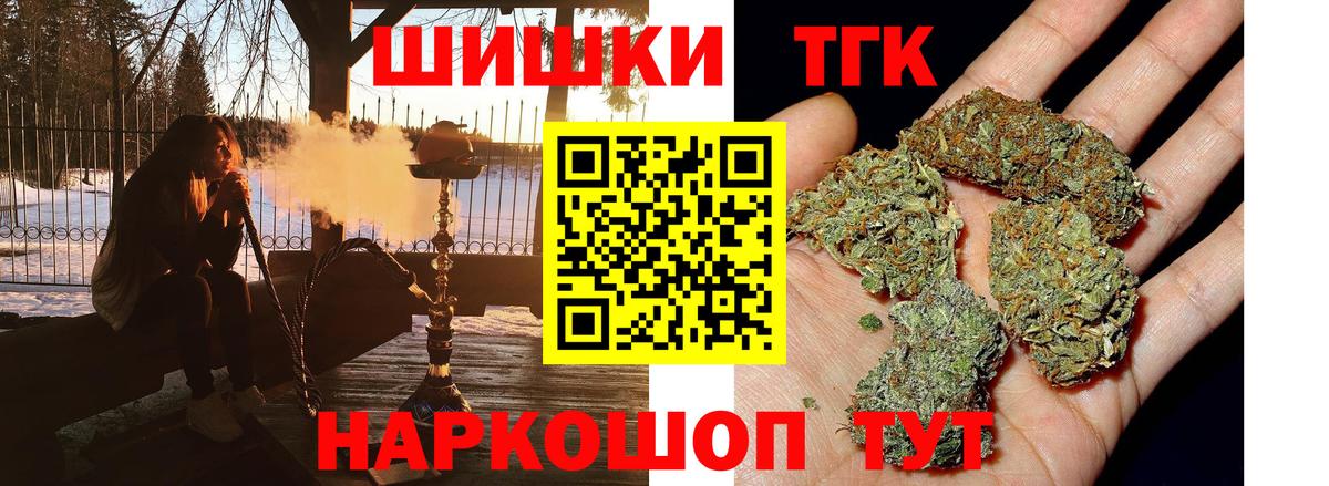 Бошки Шишки планчик  Бошки Шишки OG Kush  Вход с VPN  Ангарск  Бошки Шишки планчик 
