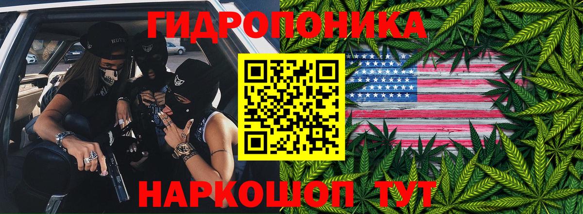 Марихуана план Ангарск